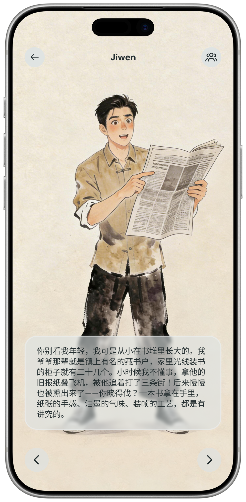 本地人物故事